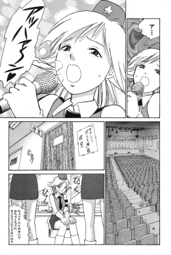 Page 101 of COMIC Purumelo 2006-10 Vol.2