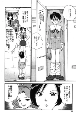 Page 110 of COMIC Purumelo 2006-10 Vol.2