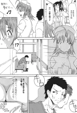 Page 121 of COMIC Purumelo 2006-10 Vol.2