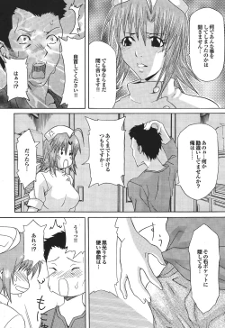 Page 124 of COMIC Purumelo 2006-10 Vol.2