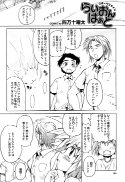 Page 146 of COMIC Purumelo 2006-10 Vol.2