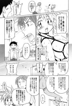 Page 155 of COMIC Purumelo 2006-10 Vol.2