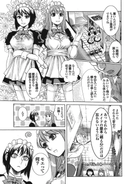 Page 16 of COMIC Purumelo 2006-10 Vol.2