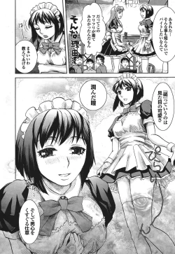 Page 17 of COMIC Purumelo 2006-10 Vol.2