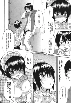 Page 45 of COMIC Purumelo 2006-10 Vol.2