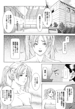 Page 55 of COMIC Purumelo 2006-10 Vol.2