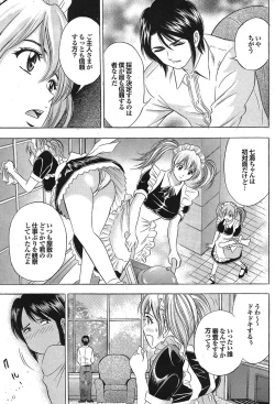 Page 74 of COMIC Purumelo 2006-10 Vol.2