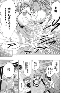 Page 88 of COMIC Purumelo 2006-10 Vol.2