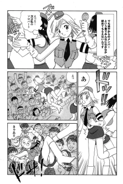 Page 98 of COMIC Purumelo 2006-10 Vol.2