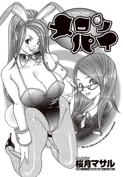 Page 111 of COMIC Purumelo 2007-02 Vol.4