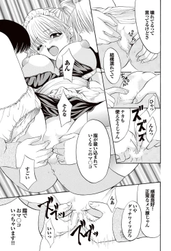 Page 151 of COMIC Purumelo 2007-02 Vol.4