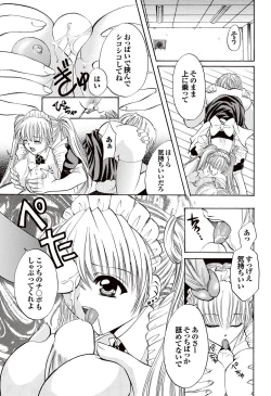 Page 153 of COMIC Purumelo 2007-02 Vol.4