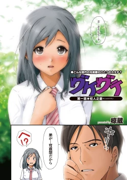 Page 10 of COMIC Purumelo 2009-08 Vol.32