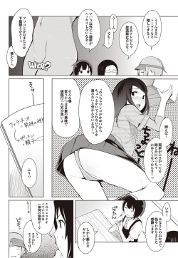 Page 152 of COMIC Purumelo 2009-08 Vol.32