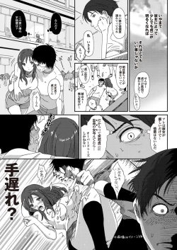 Page 17 of COMIC Purumelo 2009-08 Vol.32