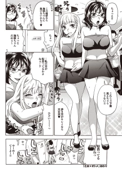 Page 42 of COMIC Purumelo 2009-08 Vol.32