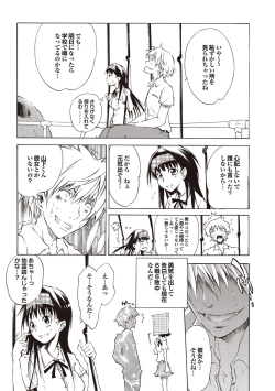 Page 66 of COMIC Purumelo 2009-08 Vol.32