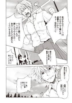 Page 67 of COMIC Purumelo 2009-08 Vol.32