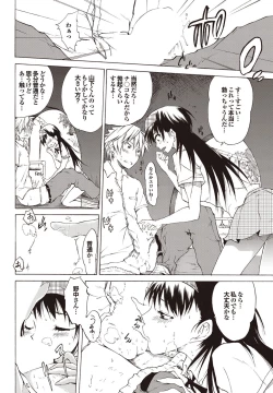 Page 72 of COMIC Purumelo 2009-08 Vol.32