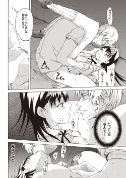 Page 78 of COMIC Purumelo 2009-08 Vol.32