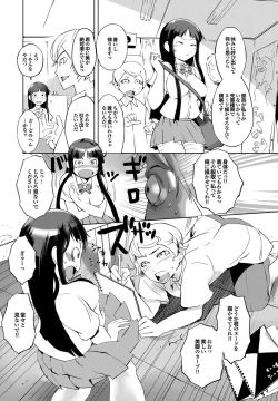 Page 110 of COMIC Purumelo 2009-09 Vol.33