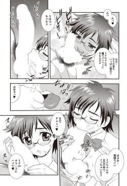 Page 139 of COMIC Purumelo 2009-09 Vol.33