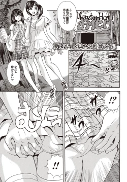 Page 155 of COMIC Purumelo 2009-09 Vol.33