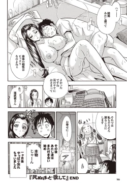 Page 172 of COMIC Purumelo 2009-09 Vol.33