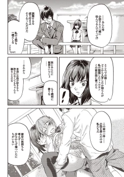 Page 28 of COMIC Purumelo 2009-09 Vol.33