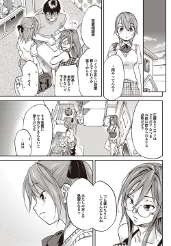 Page 41 of COMIC Purumelo 2009-09 Vol.33