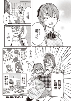 Page 42 of COMIC Purumelo 2009-09 Vol.33