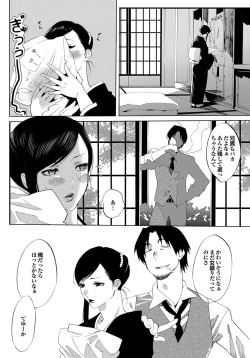 Page 46 of COMIC Purumelo 2009-09 Vol.33