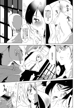 Page 51 of COMIC Purumelo 2009-09 Vol.33