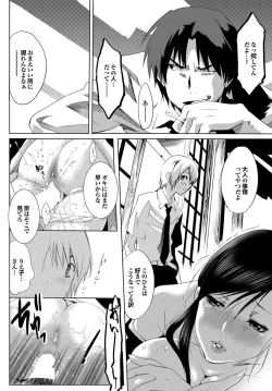 Page 52 of COMIC Purumelo 2009-09 Vol.33