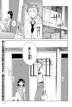 Page 63 of COMIC Purumelo 2009-09 Vol.33