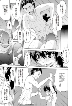 Page 69 of COMIC Purumelo 2009-09 Vol.33