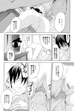 Page 75 of COMIC Purumelo 2009-09 Vol.33