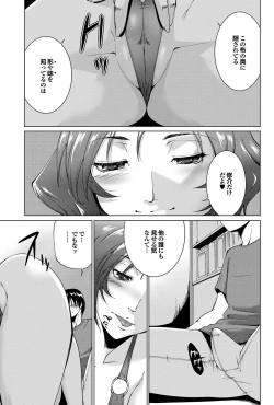 Page 87 of COMIC Purumelo 2009-09 Vol.33