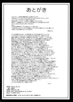 Page 25 of Mina no Off Kai | Mina’s Offline-Meeting