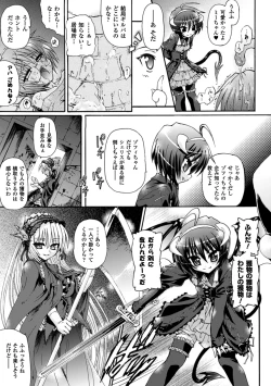 Page 119 of Ma ga Ochiru Yoru Demonic Imitator