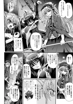 Page 122 of Ma ga Ochiru Yoru Demonic Imitator