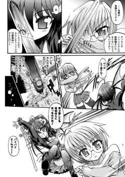 Page 12 of Ma ga Ochiru Yoru Demonic Imitator