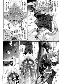 Page 130 of Ma ga Ochiru Yoru Demonic Imitator