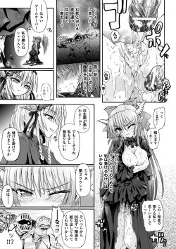 Page 139 of Ma ga Ochiru Yoru Demonic Imitator