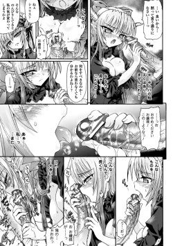 Page 141 of Ma ga Ochiru Yoru Demonic Imitator