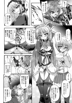 Page 148 of Ma ga Ochiru Yoru Demonic Imitator
