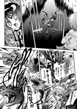 Page 14 of Ma ga Ochiru Yoru Demonic Imitator