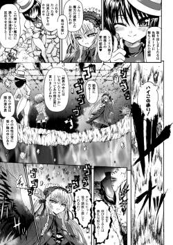 Page 167 of Ma ga Ochiru Yoru Demonic Imitator