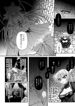 Page 172 of Ma ga Ochiru Yoru Demonic Imitator