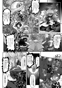 Page 188 of Ma ga Ochiru Yoru Demonic Imitator